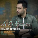 Hossein Tavakoli Az Ro Nemiram